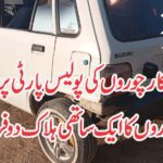 car chori