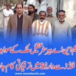 وارڈ نمبر 5 میں ممبر کنٹونمنٹ بورڈ راجہ عامر سعید کی کاوشوں سے میں گلیات کی پختگی کا سلسلہ جاری amirr