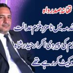 بدفعلی کے مقدمہ میں نامزد ملزم عدالت سے باعزت بری، ملزم کی پیروی سید اکرار حیدر شاہ ایڈووکیٹ کر رہے تھے ikrar