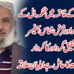 قانون سے کوئی بالاتر نہیں اسسٹنٹ کمشنر ٹیکسلا زریاب ساجد کی ہدایات پر بلا تفریق آپریشن جاری رہے گا، ملک شفیق za